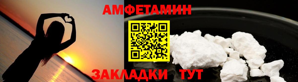 Дмитров  АМФЕТАМИН Premium  Amphetamine  АМФ  Вход с VPN 