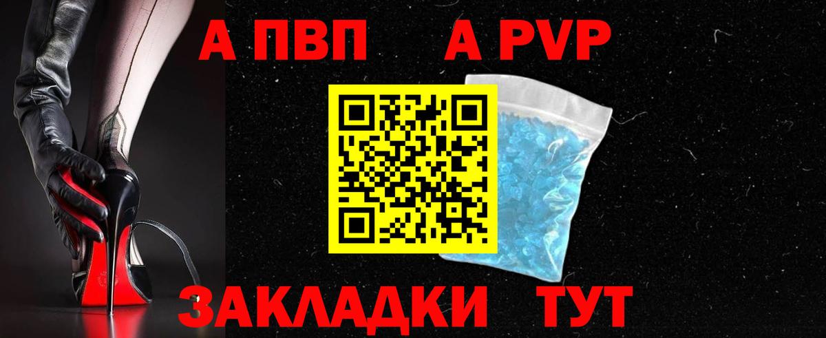 Дмитров  Alpha PVP СК  Вход с VPN  Alfa_PVP крисы CK  Alfa_PVP СК КРИС 