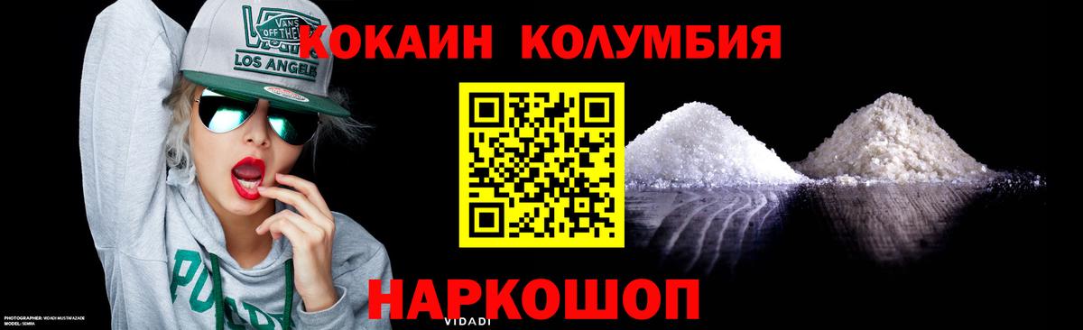 КОКАИН 99%  Cocaine 97%  Вход с VPN  Дмитров 
