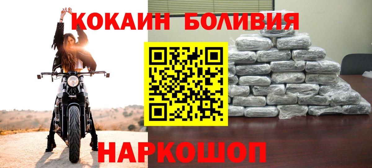 Cocaine Fish Scale Дмитров