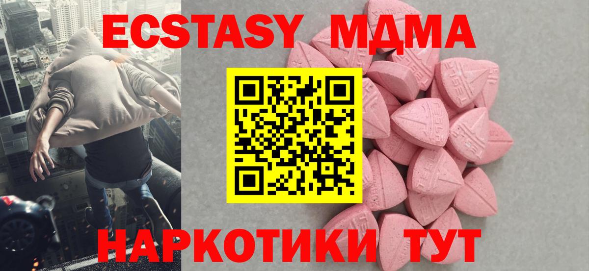 Дмитров  Ecstasy XTC  Ecstasy VHQ  Экстази  Вход с VPN 