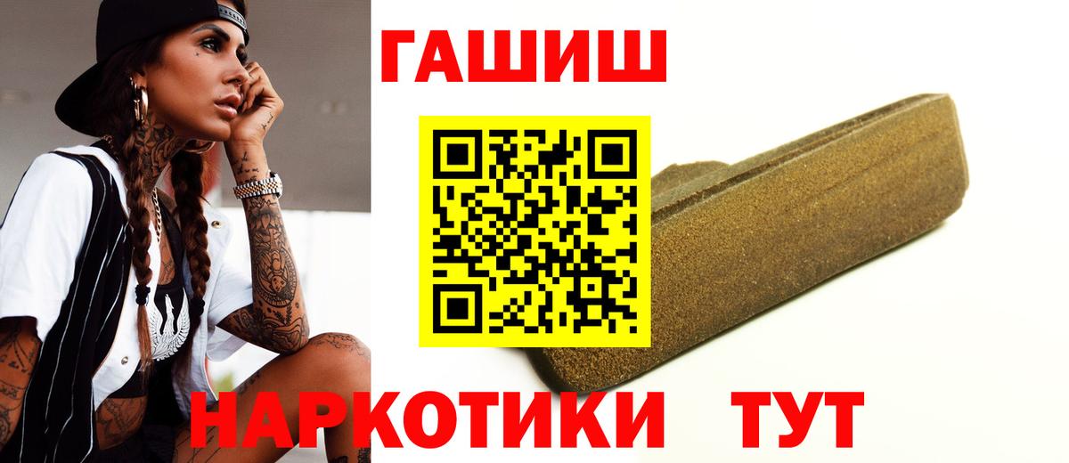 Гашиш Изолятор  ГАШИШ хэш  Дмитров  Вход с VPN 