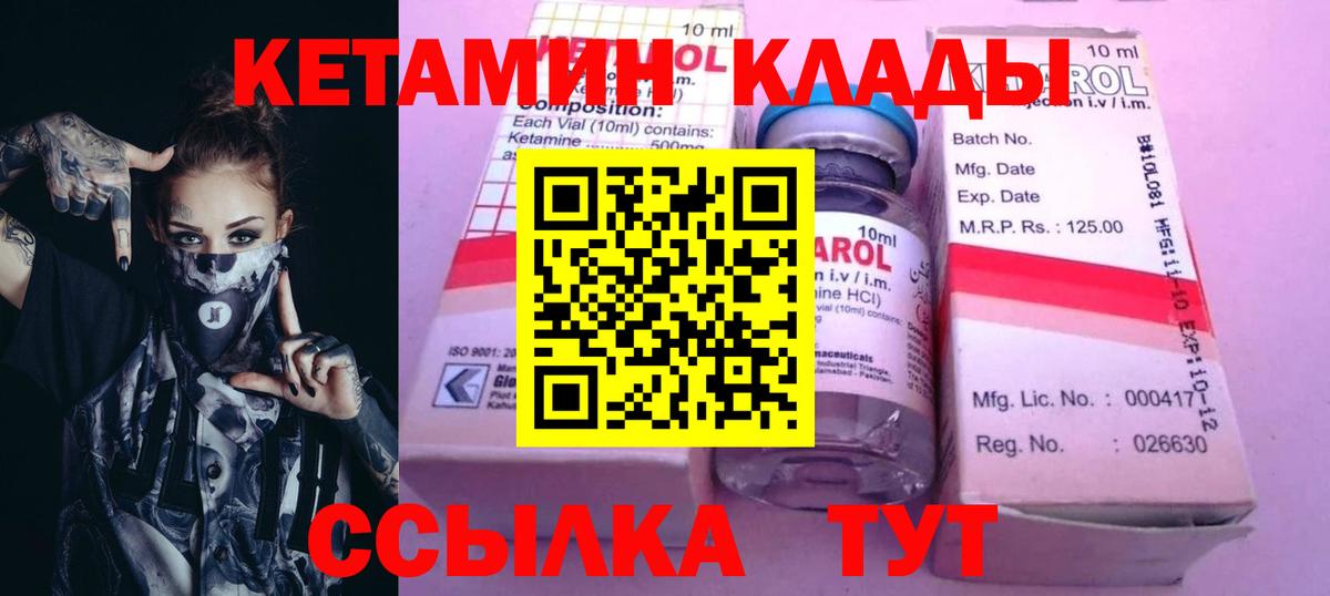 Дмитров  КЕТАМИН VHQ  Вход с VPN  КЕТАМИН ketamine 