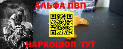 Альфа ПВП Балахна