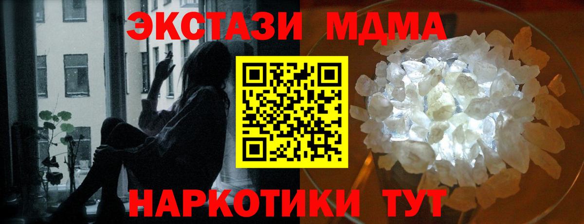 MDMA молли  MDMA молли  Дмитров  Вход с VPN 