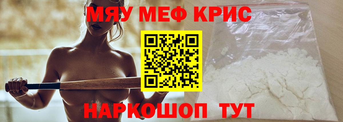 Дмитров  Меф кристаллы  Вход с VPN  наркошоп  МЯУ-МЯУ  Меф 4 MMC  МЯУ-МЯУ 