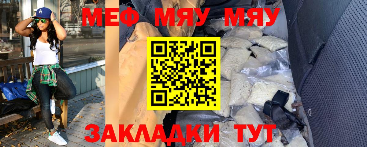 Меф кристаллы Дмитров