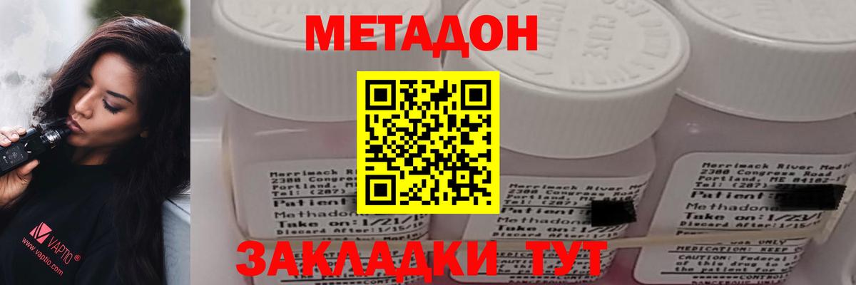 ГАШИШ  Вход с VPN  КОКАИН  Дмитров  Меф МЯУ МЯУ   ГАШИШ  Канабис 