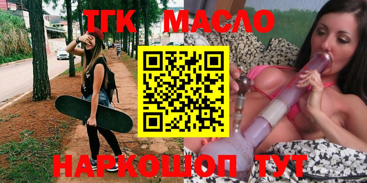 Дистиллят ТГК вейп Дмитров