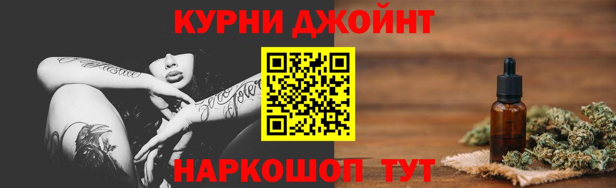 Марихуана Ganja  Бошки Шишки семена  Вход с VPN  Дмитров 